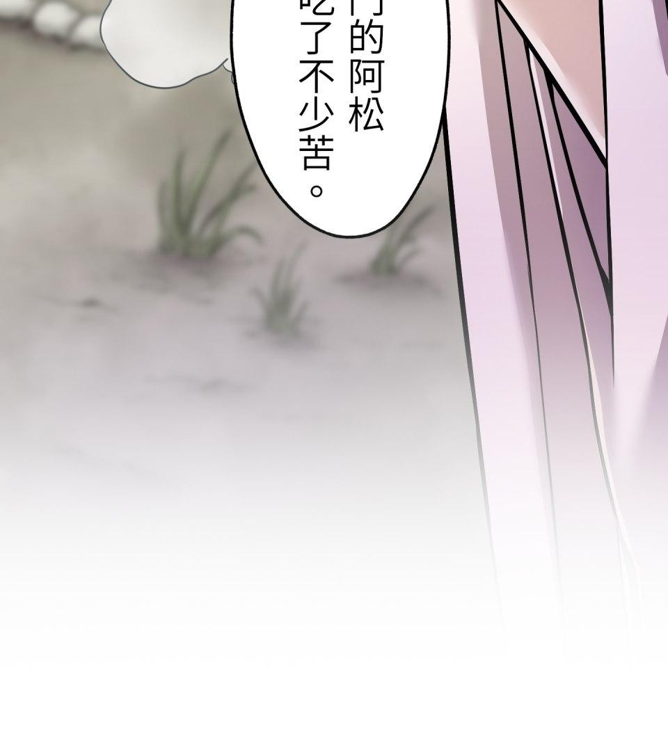 極道少女in戰國 第5話 浪人武士的決心 第22页