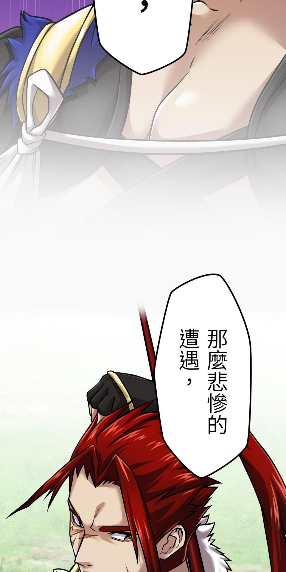極道少女in戰國 第5話 浪人武士的決心 第26页