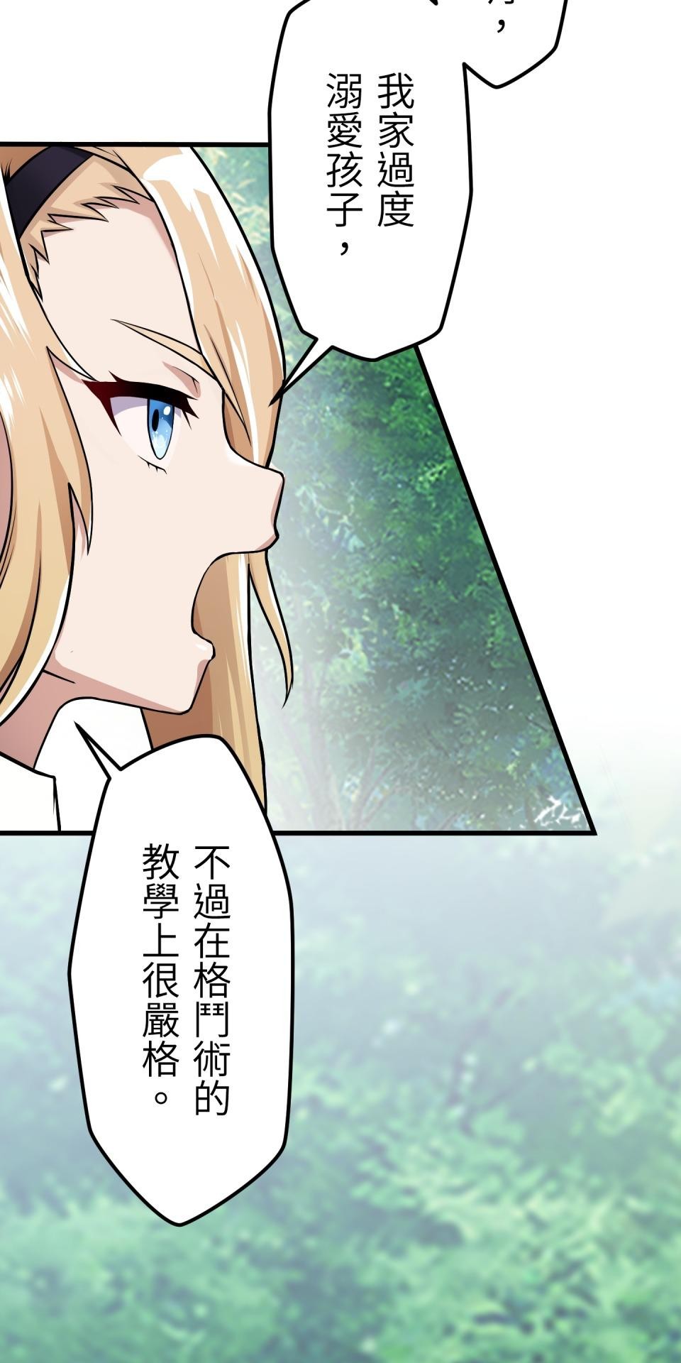 極道少女in戰國 第5話 浪人武士的決心 第30页