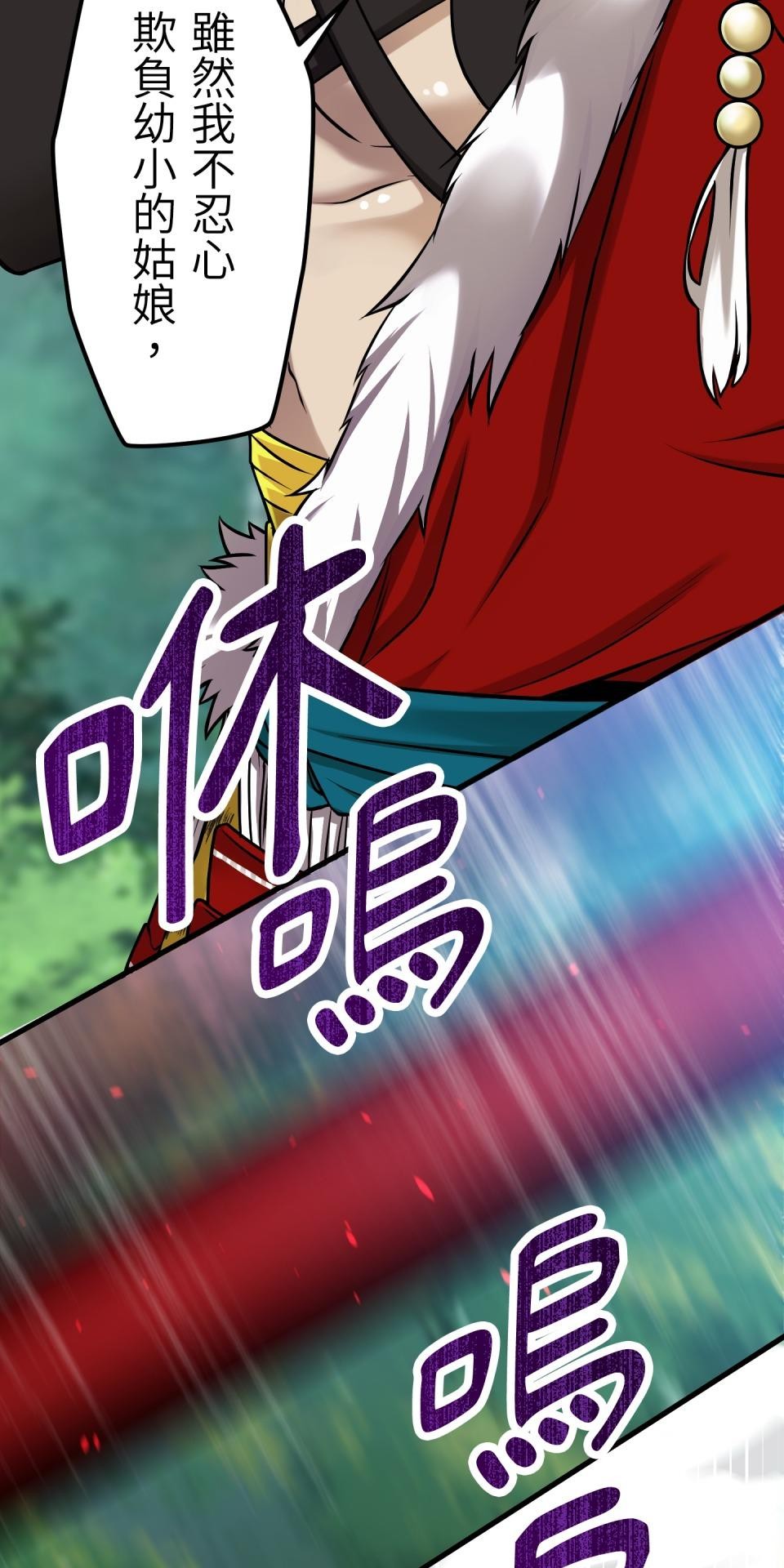 極道少女in戰國 第5話 浪人武士的決心 第32页
