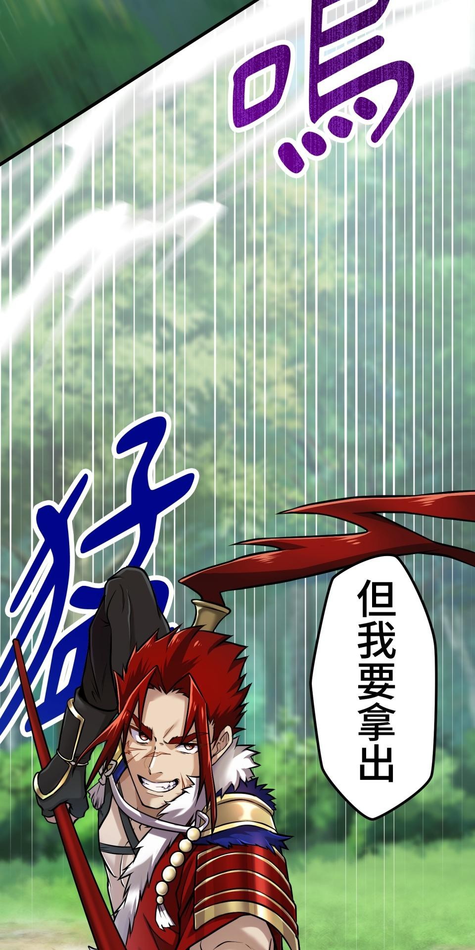 極道少女in戰國 第5話 浪人武士的決心 第33页