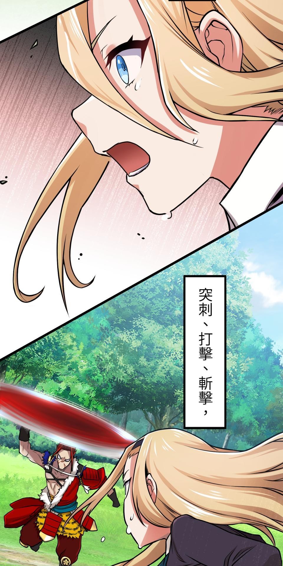 極道少女in戰國 第5話 浪人武士的決心 第39页