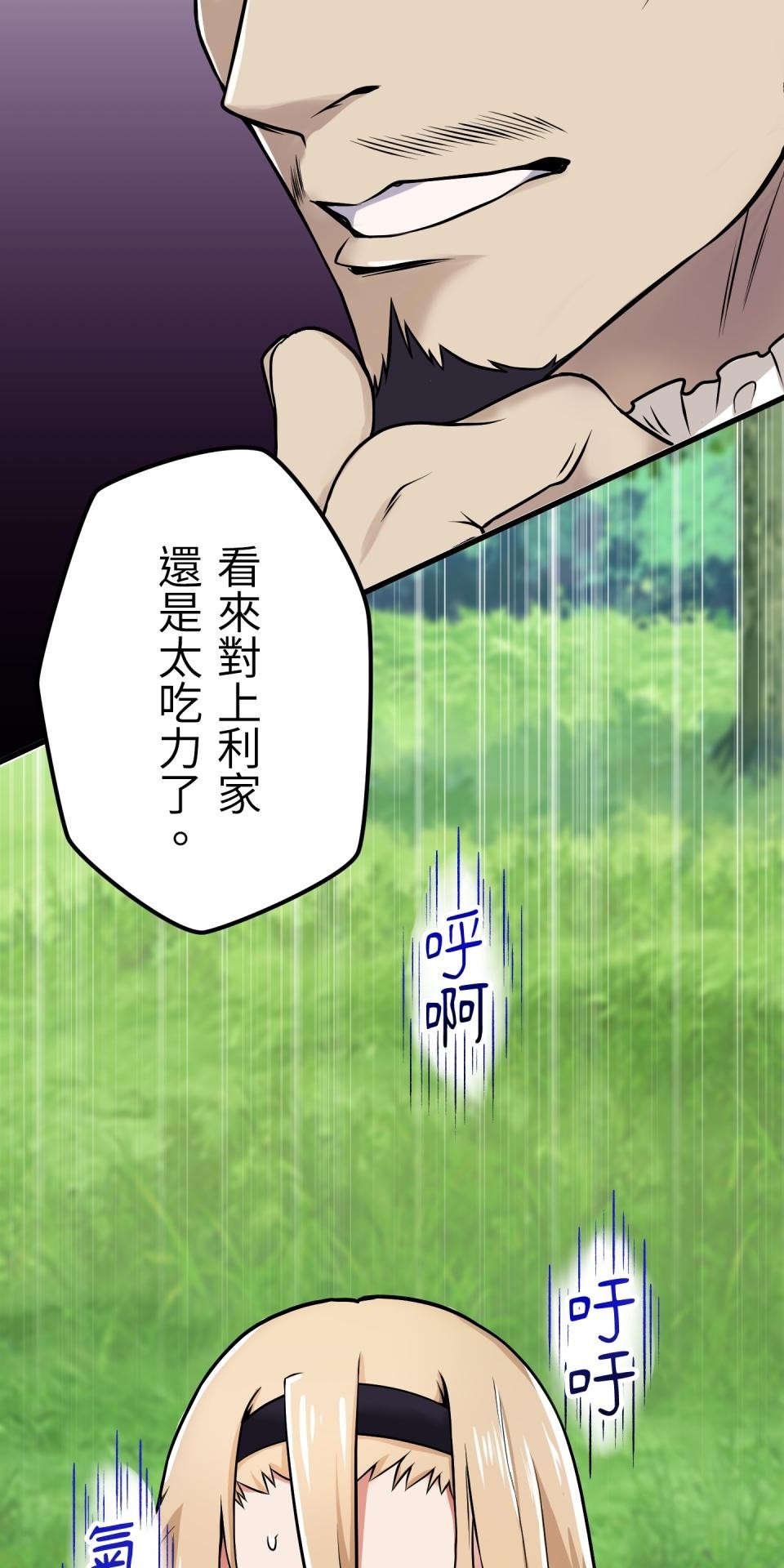 極道少女in戰國 第5話 浪人武士的決心 第46页