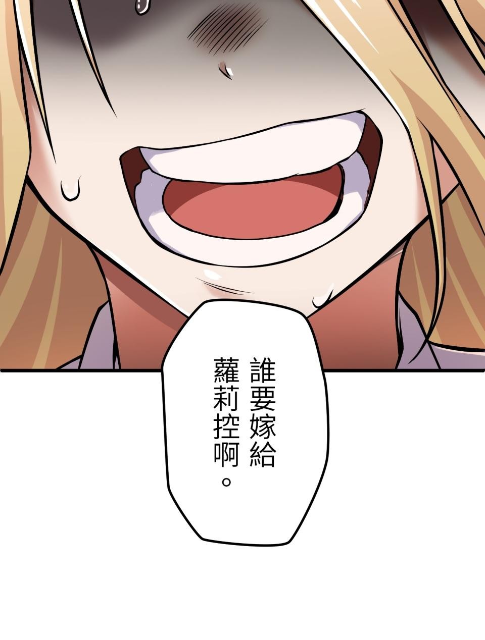 極道少女in戰國 第5話 浪人武士的決心 第48页