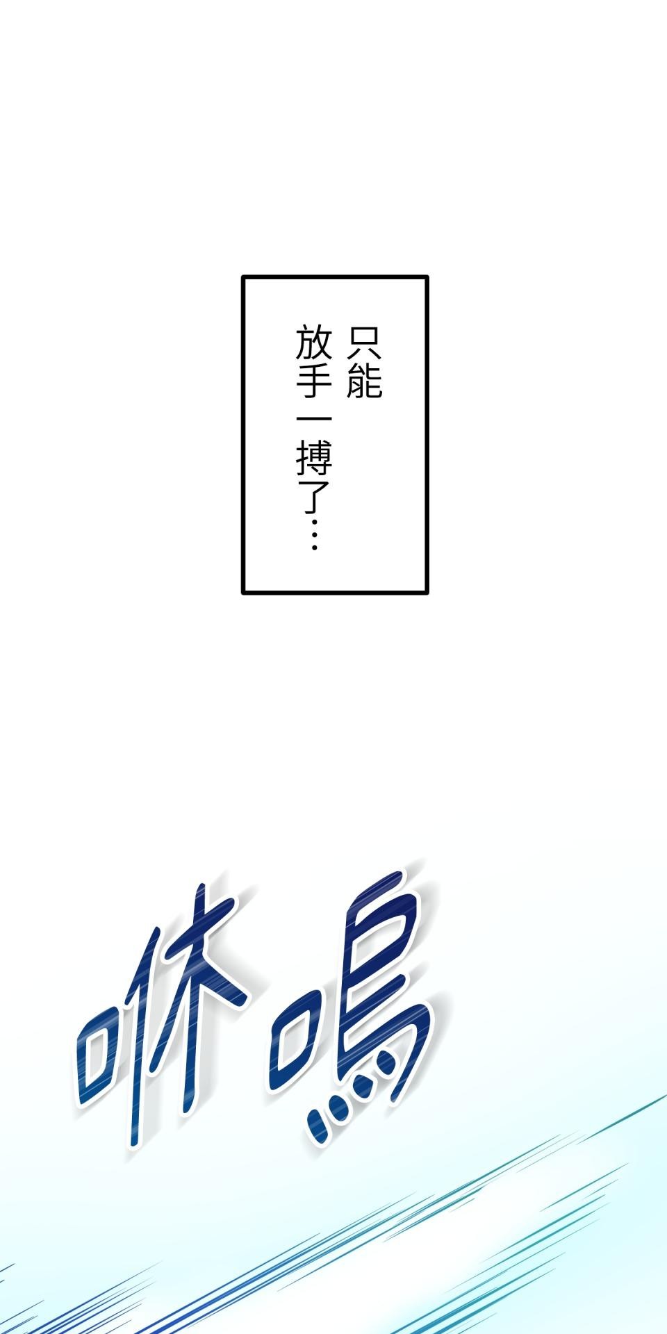 極道少女in戰國 第5話 浪人武士的決心 第49页