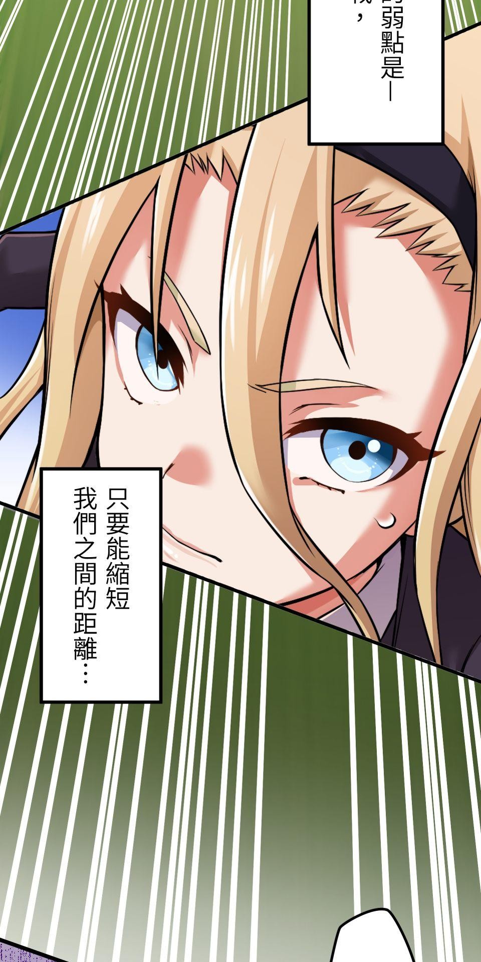 極道少女in戰國 第5話 浪人武士的決心 第57页