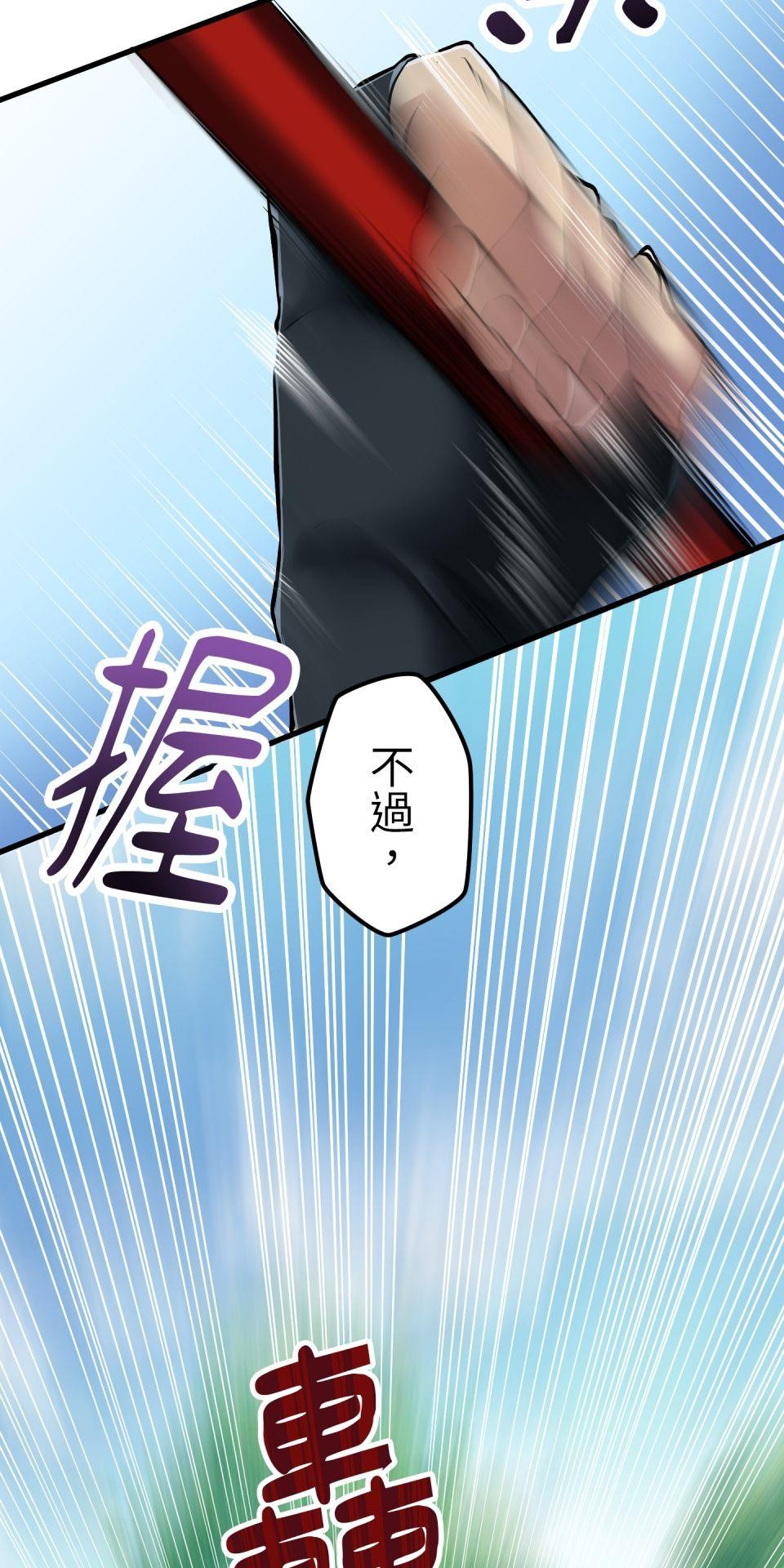 極道少女in戰國 第5話 浪人武士的決心 第59页