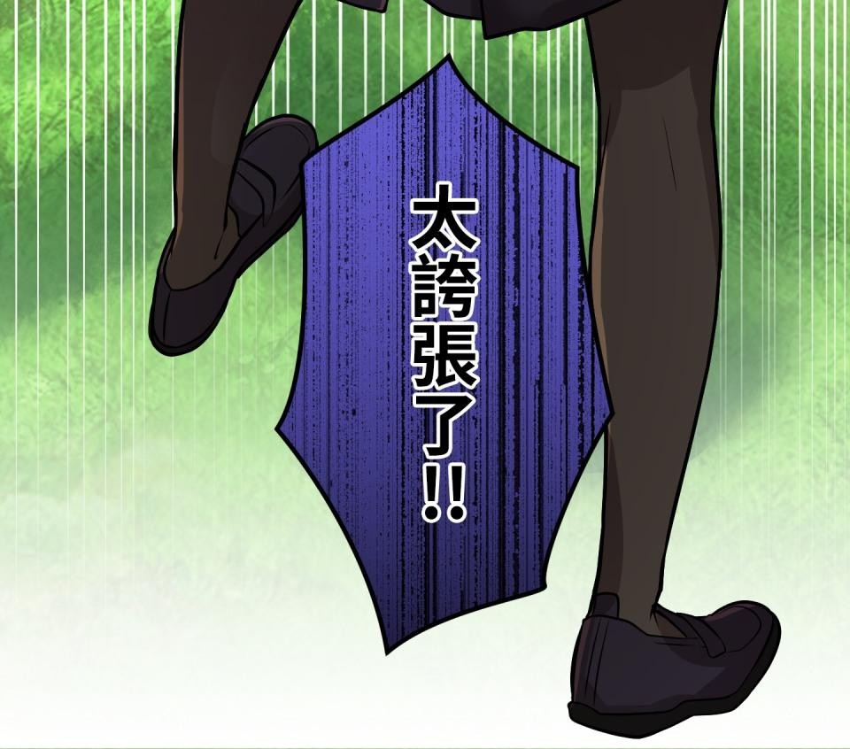 極道少女in戰國 第5話 浪人武士的決心 第67页