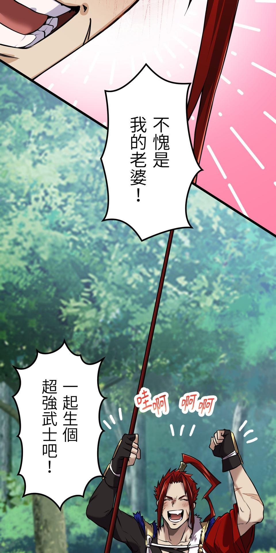 極道少女in戰國 第5話 浪人武士的決心 第74页