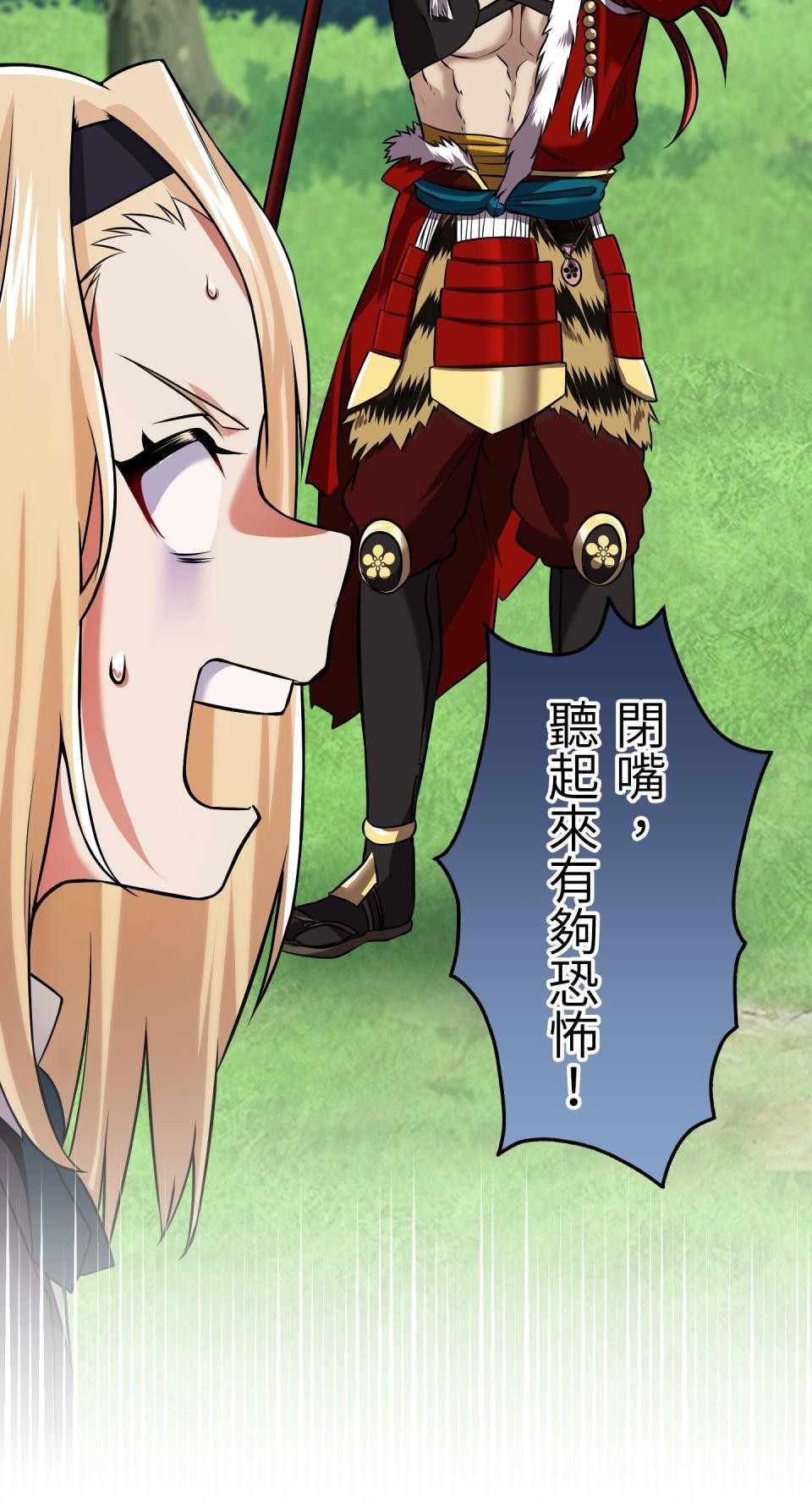 極道少女in戰國 第5話 浪人武士的決心 第75页