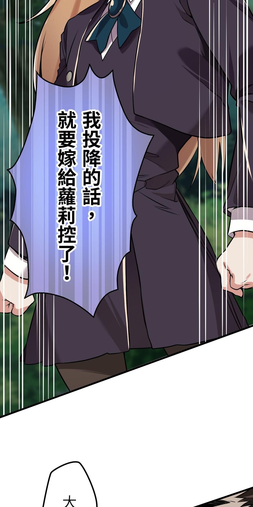 極道少女in戰國 第5話 浪人武士的決心 第79页