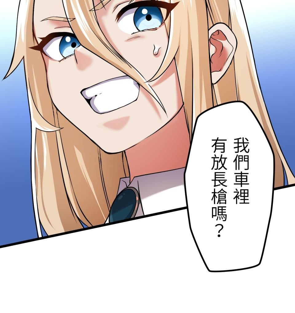 極道少女in戰國 第5話 浪人武士的決心 第81页