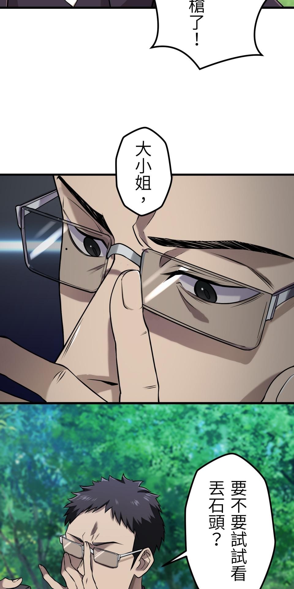 極道少女in戰國 第5話 浪人武士的決心 第83页