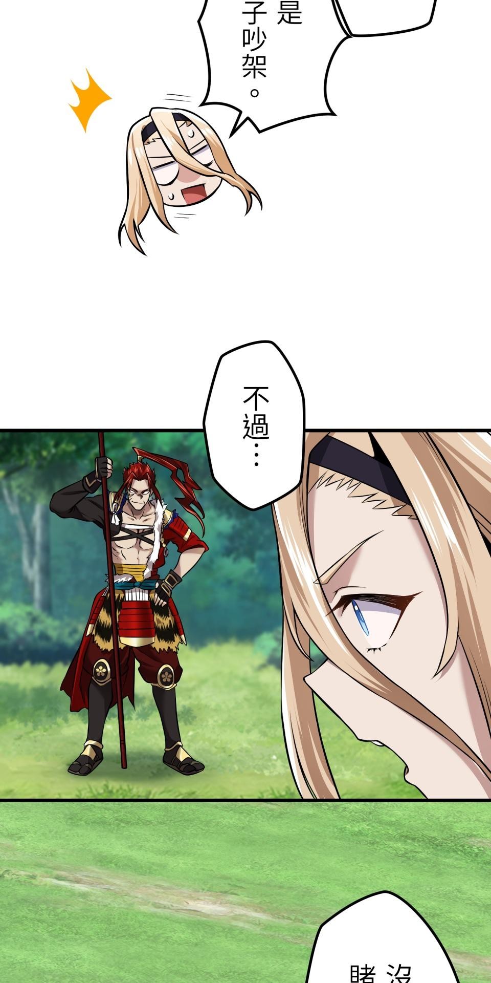極道少女in戰國 第5話 浪人武士的決心 第85页