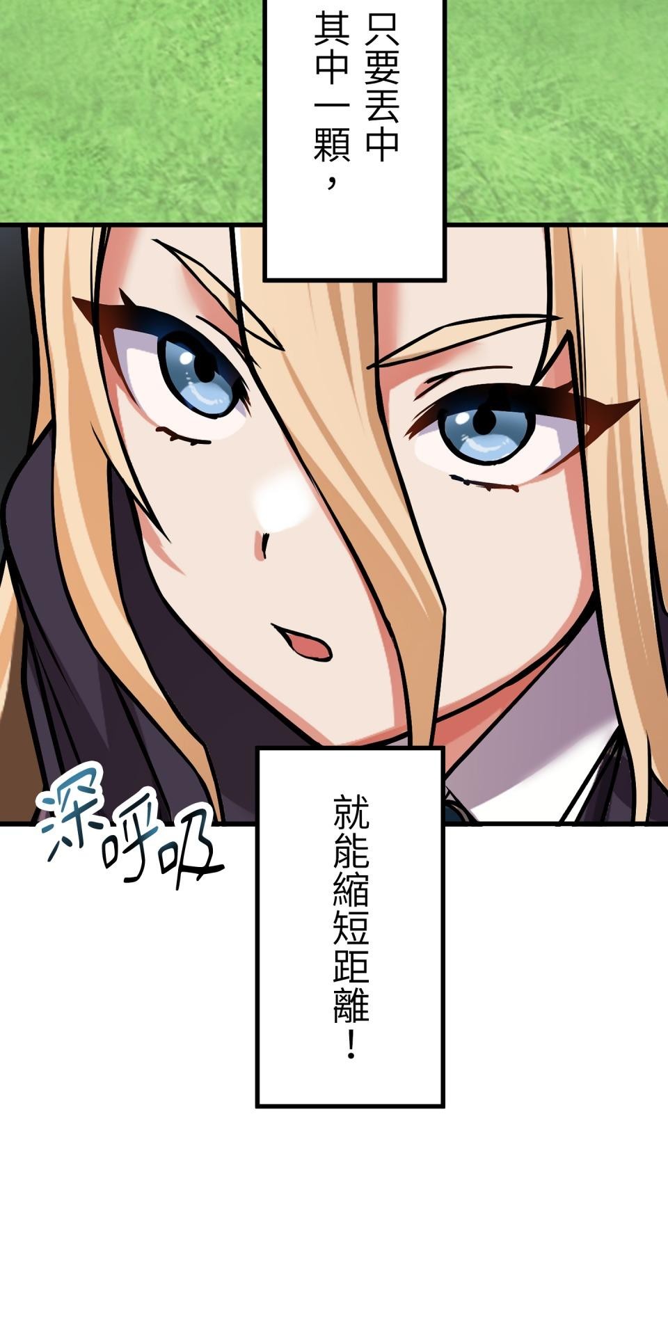 極道少女in戰國 第5話 浪人武士的決心 第87页