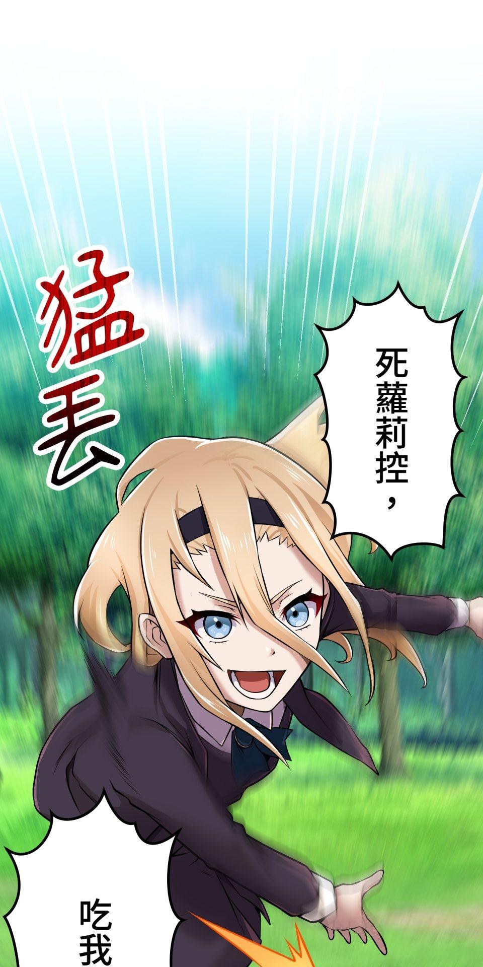 極道少女in戰國 第5話 浪人武士的決心 第89页