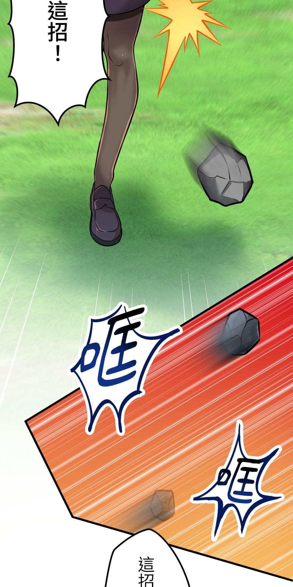 極道少女in戰國 第5話 浪人武士的決心 第90页