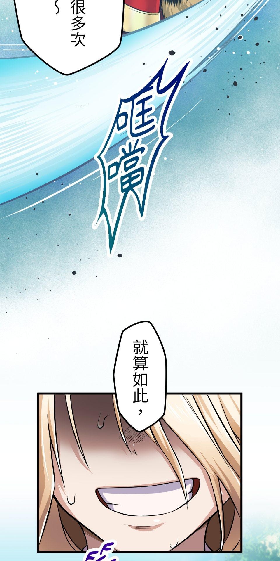 極道少女in戰國 第5話 浪人武士的決心 第93页