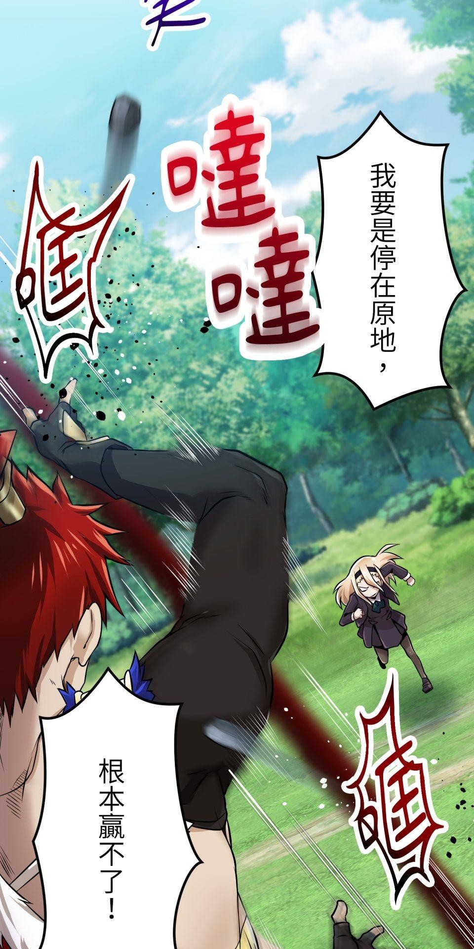 極道少女in戰國 第5話 浪人武士的決心 第94页