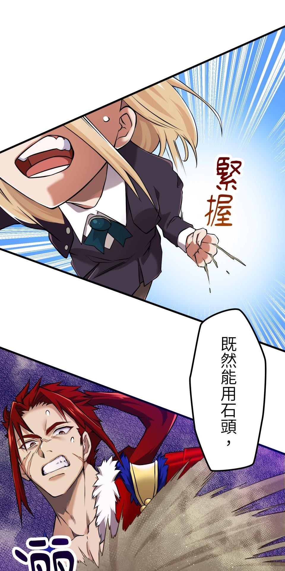 極道少女in戰國 第5話 浪人武士的決心 第96页