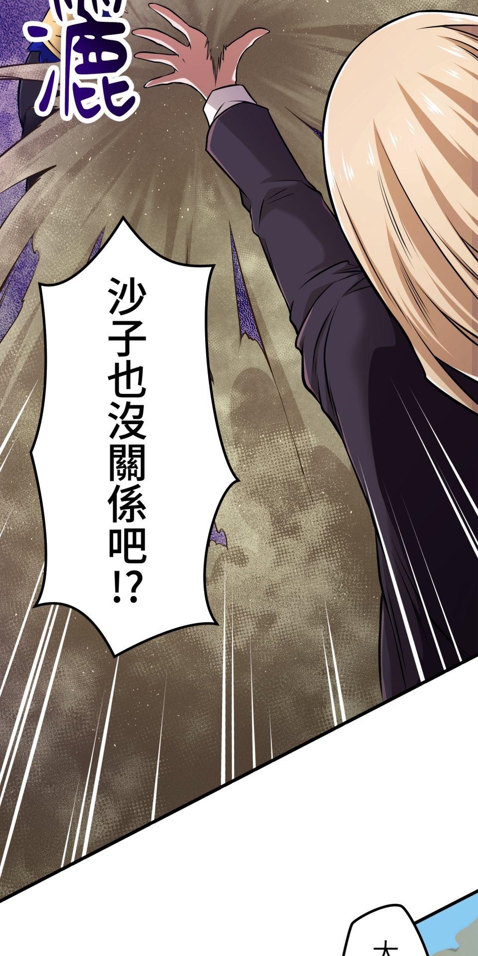 極道少女in戰國 第5話 浪人武士的決心 第97页