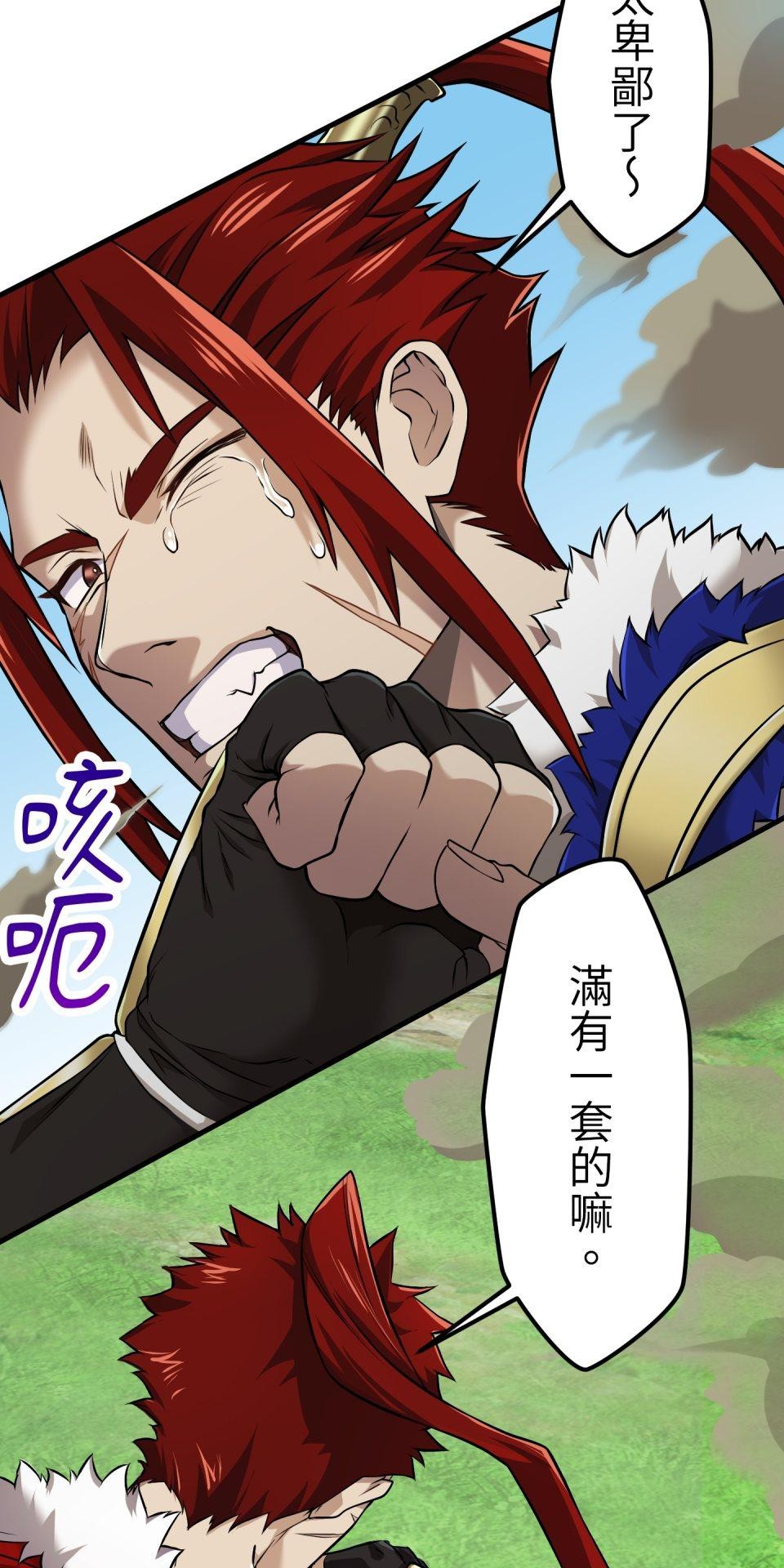極道少女in戰國 第5話 浪人武士的決心 第98页