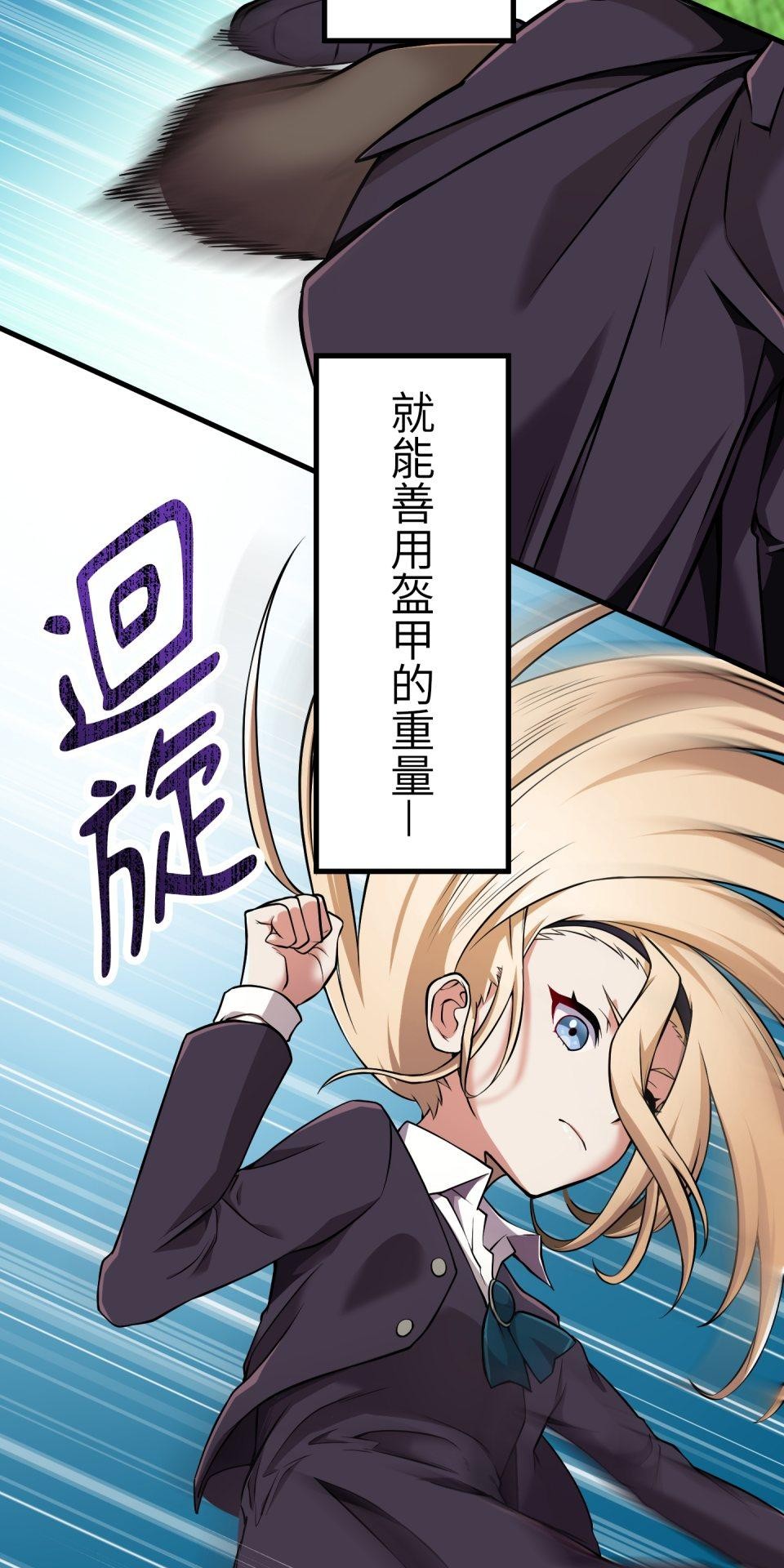 極道少女in戰國 第5話 浪人武士的決心 第100页