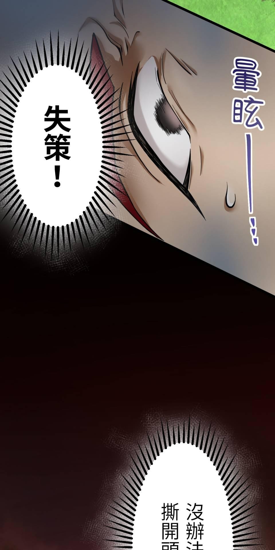 極道少女in戰國 第6話 頭髮是少女的生命 第102页