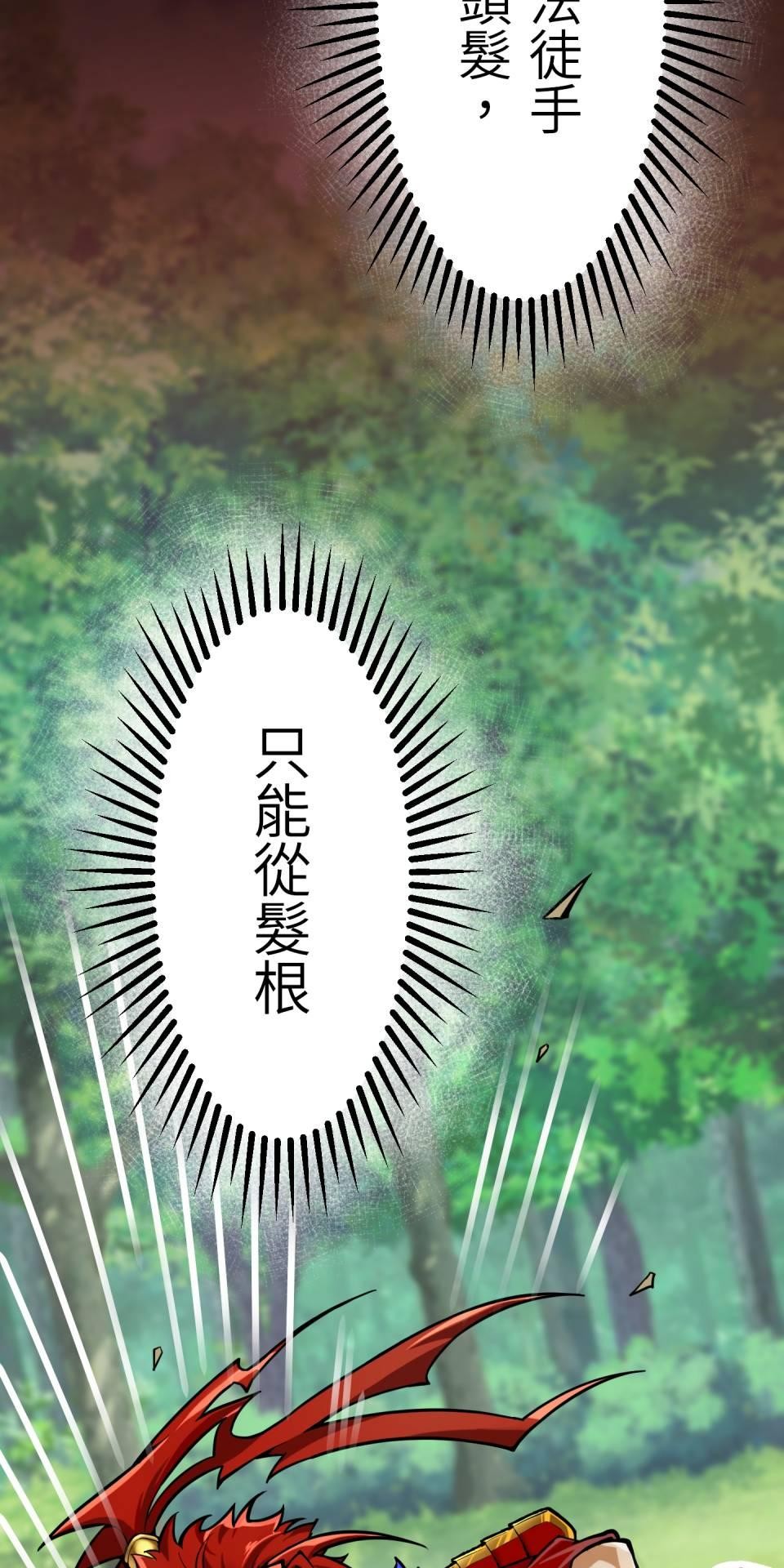 極道少女in戰國 第6話 頭髮是少女的生命 第103页