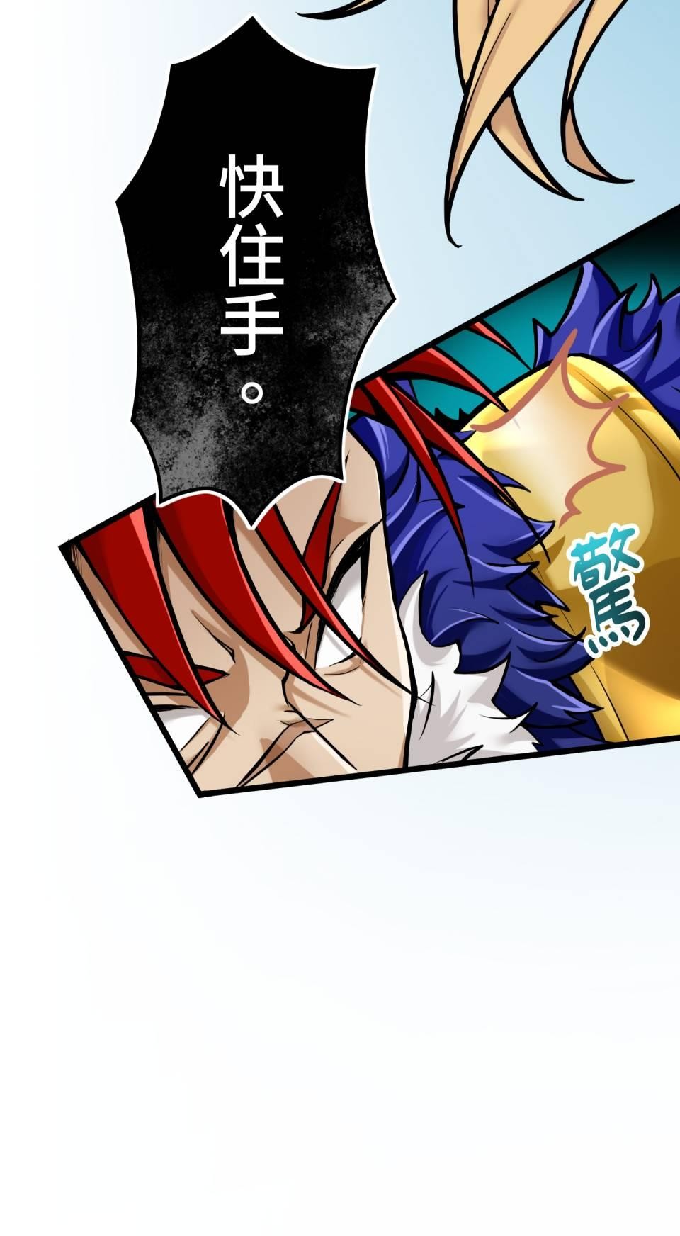 極道少女in戰國 第6話 頭髮是少女的生命 第106页