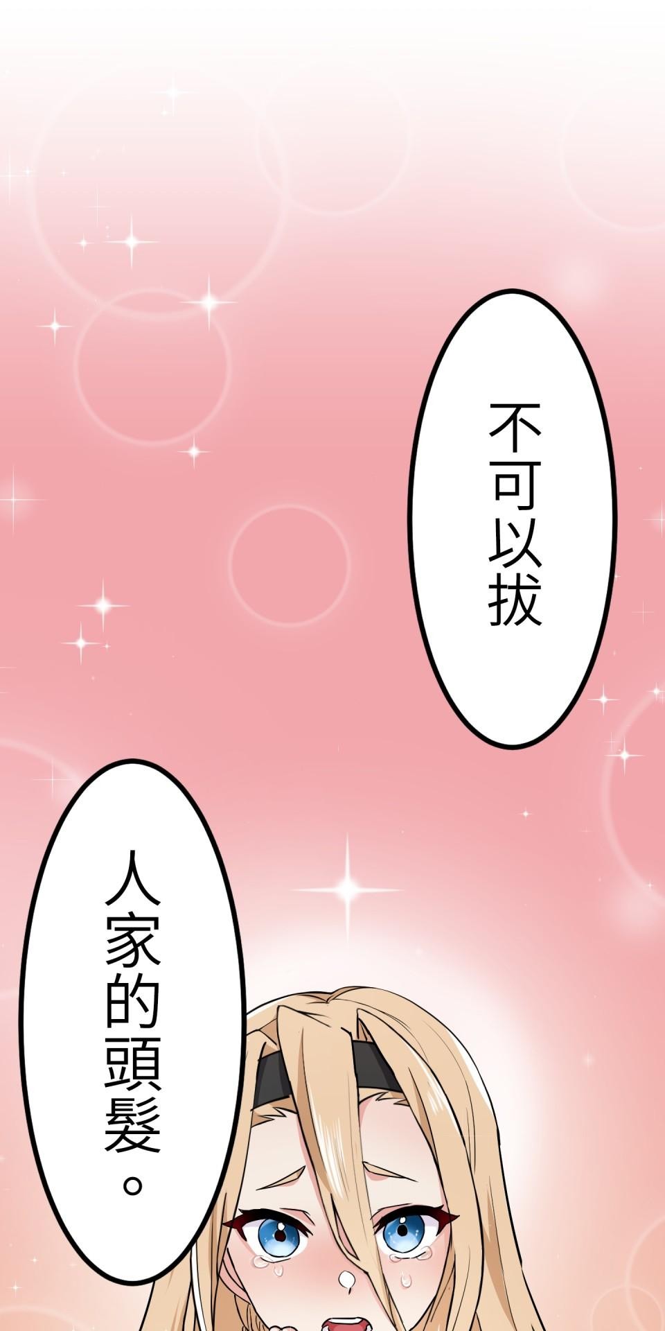 極道少女in戰國 第6話 頭髮是少女的生命 第107页