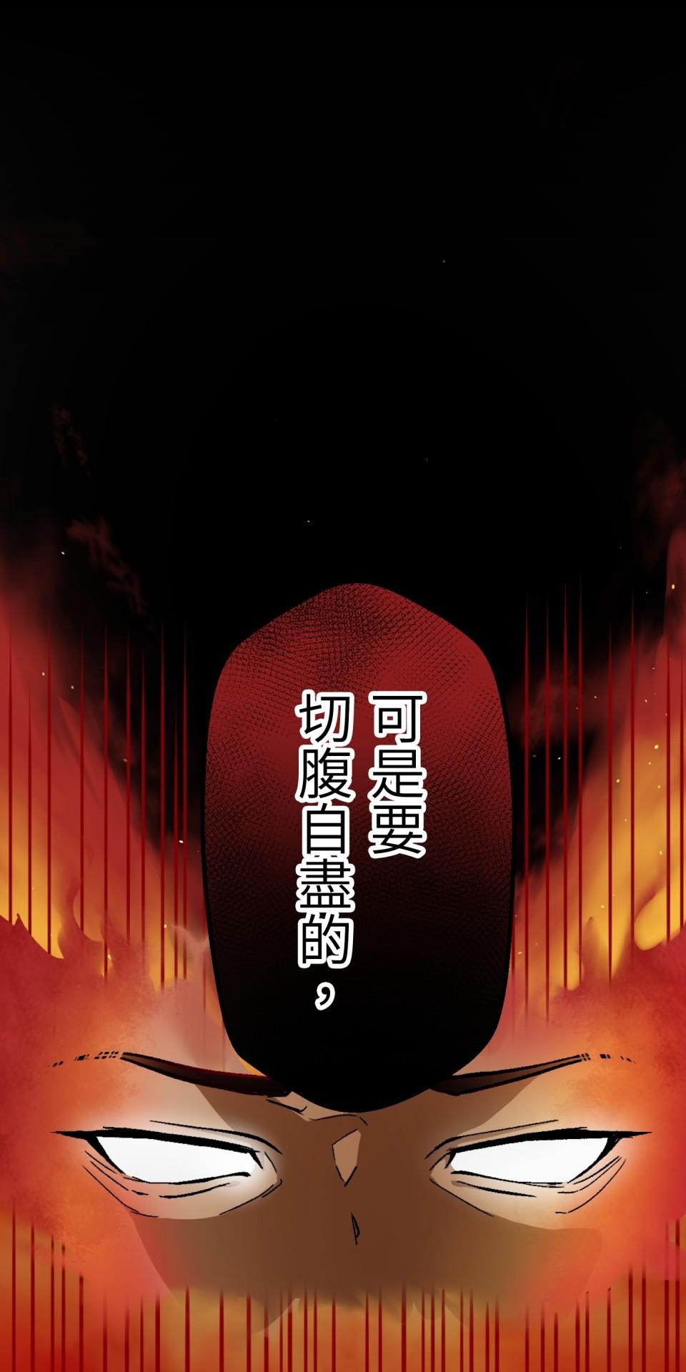 極道少女in戰國 第6話 頭髮是少女的生命 第115页