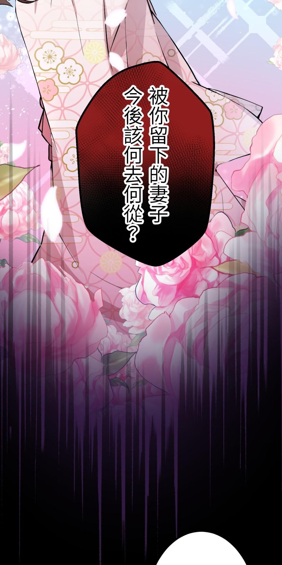 極道少女in戰國 第6話 頭髮是少女的生命 第117页