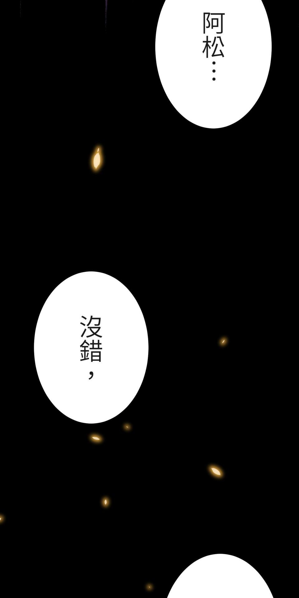 極道少女in戰國 第6話 頭髮是少女的生命 第118页