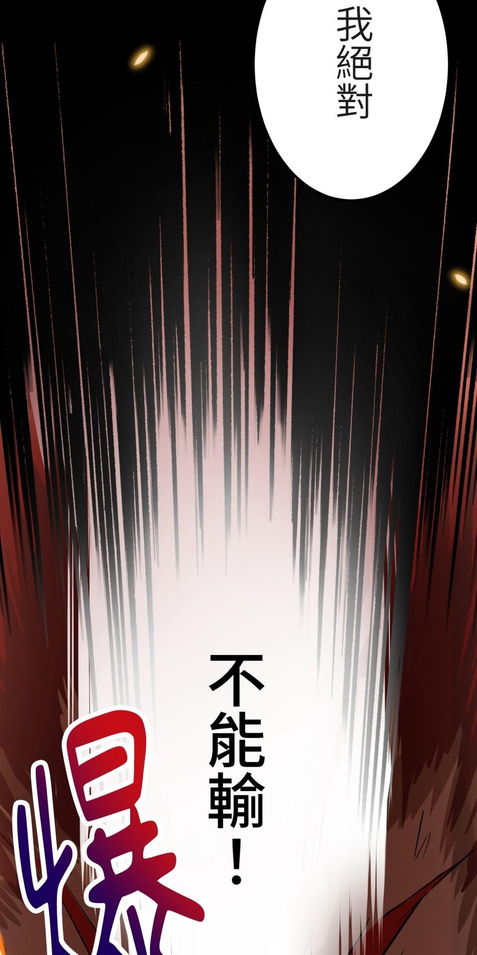 極道少女in戰國 第6話 頭髮是少女的生命 第119页