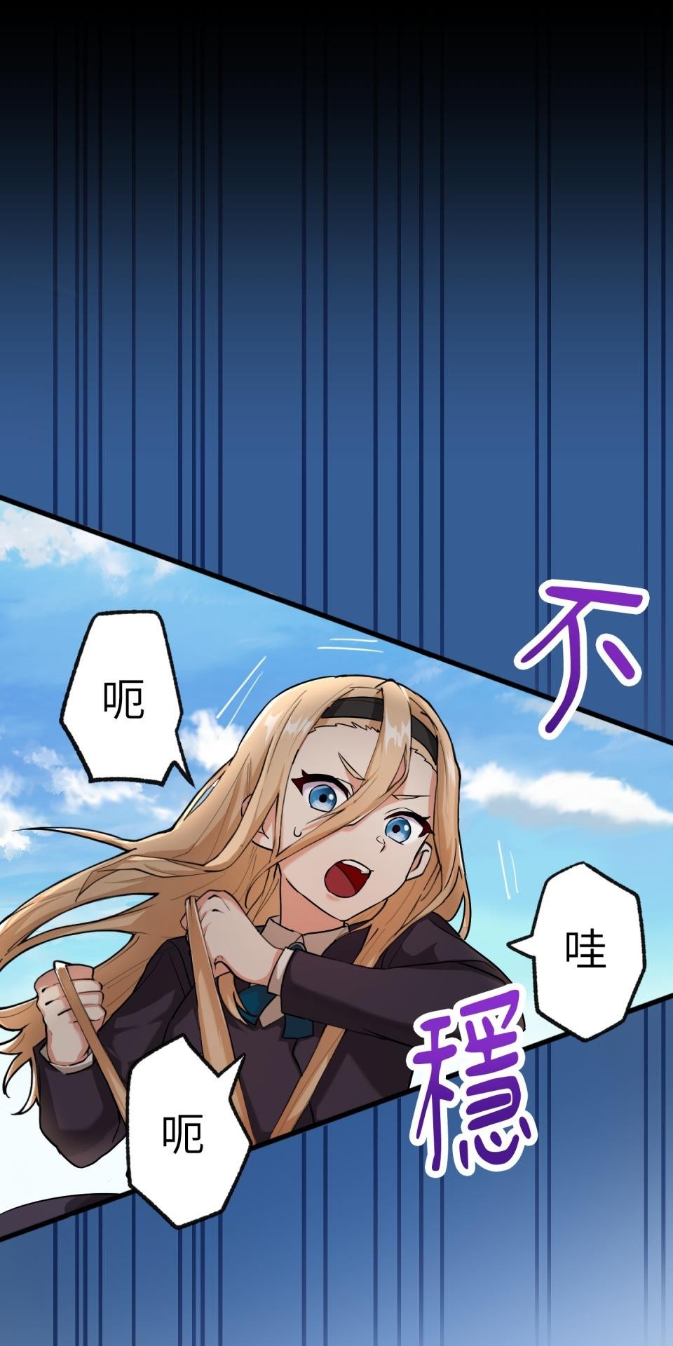 極道少女in戰國 第6話 頭髮是少女的生命 第123页