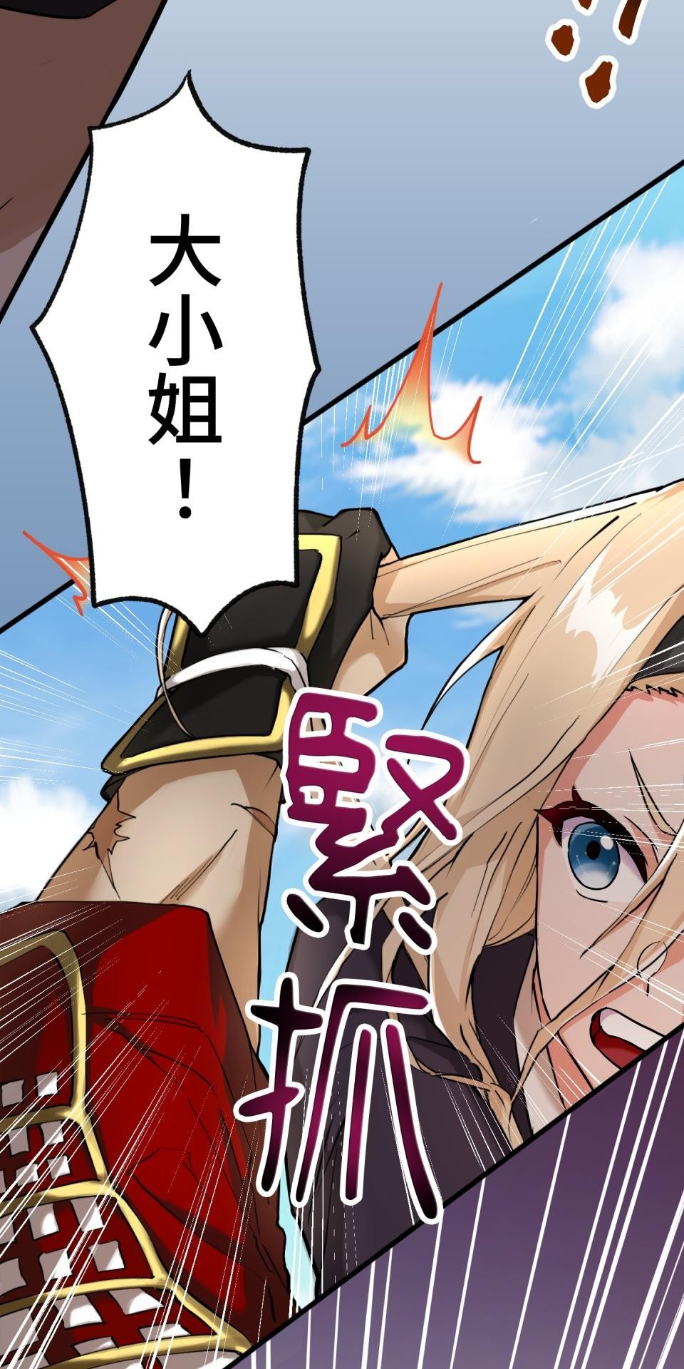 極道少女in戰國 第6話 頭髮是少女的生命 第126页