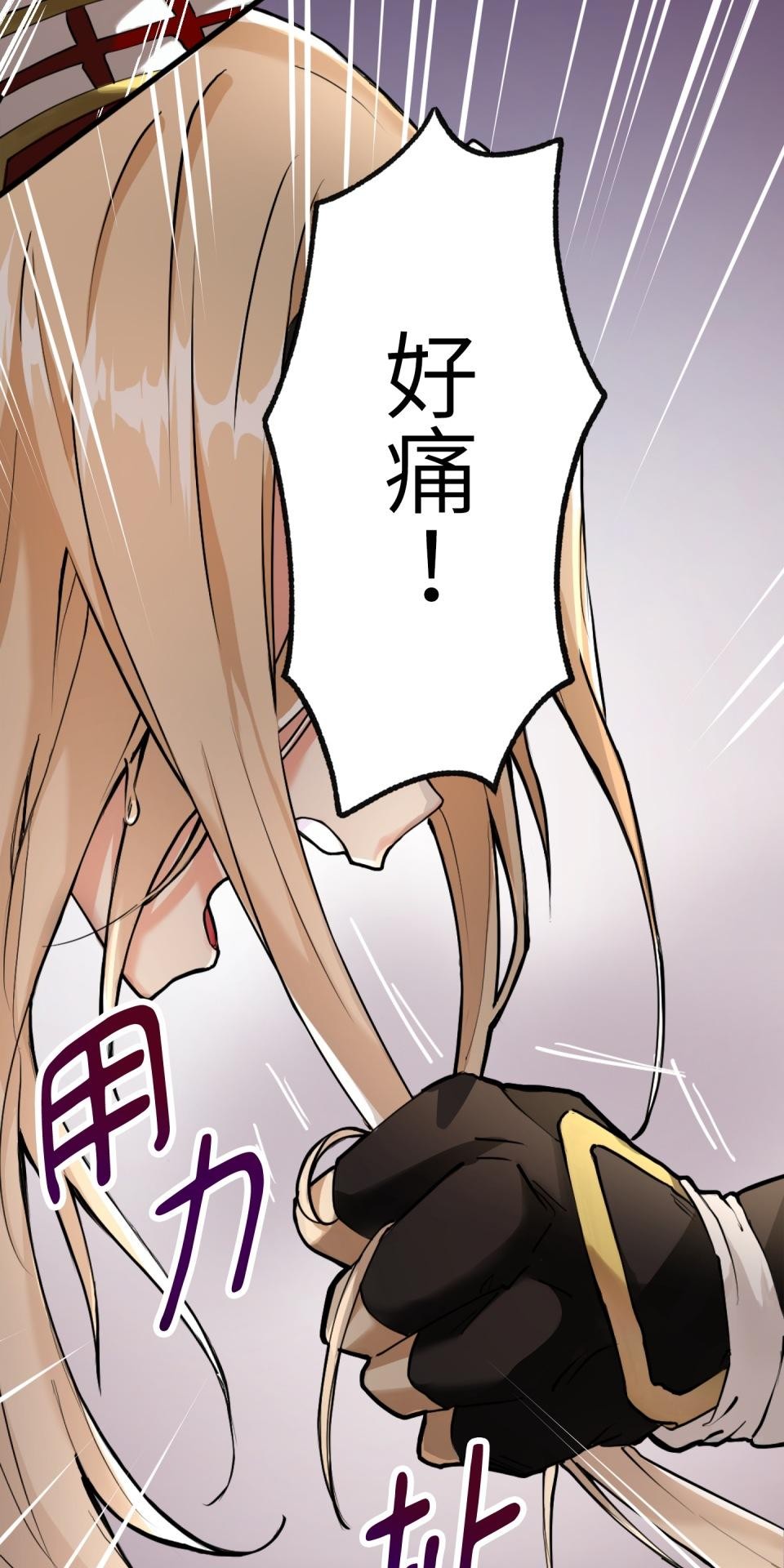 極道少女in戰國 第6話 頭髮是少女的生命 第127页