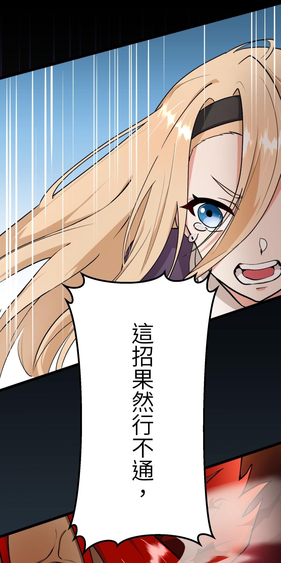 極道少女in戰國 第6話 頭髮是少女的生命 第129页
