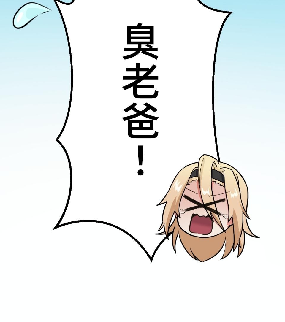 極道少女in戰國 第6話 頭髮是少女的生命 第131页