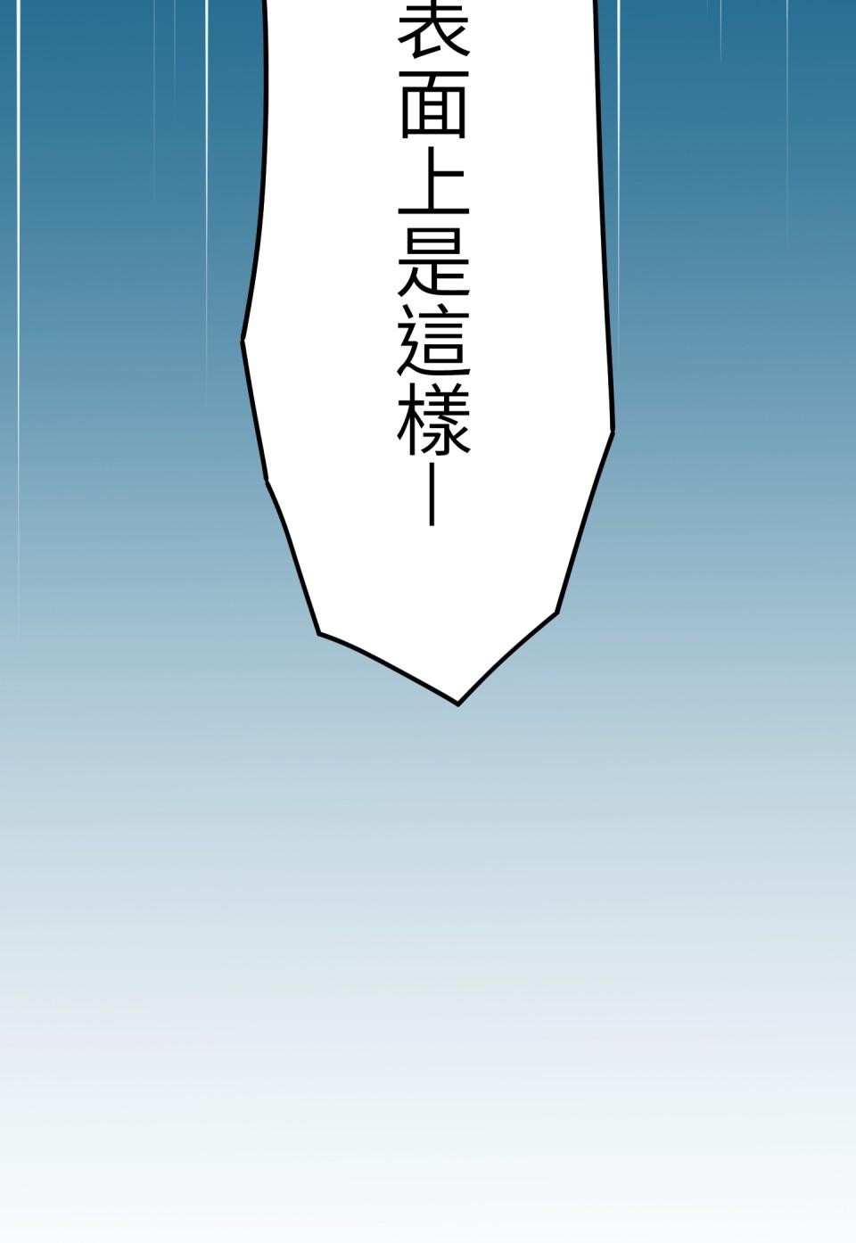 極道少女in戰國 第6話 頭髮是少女的生命 第19页