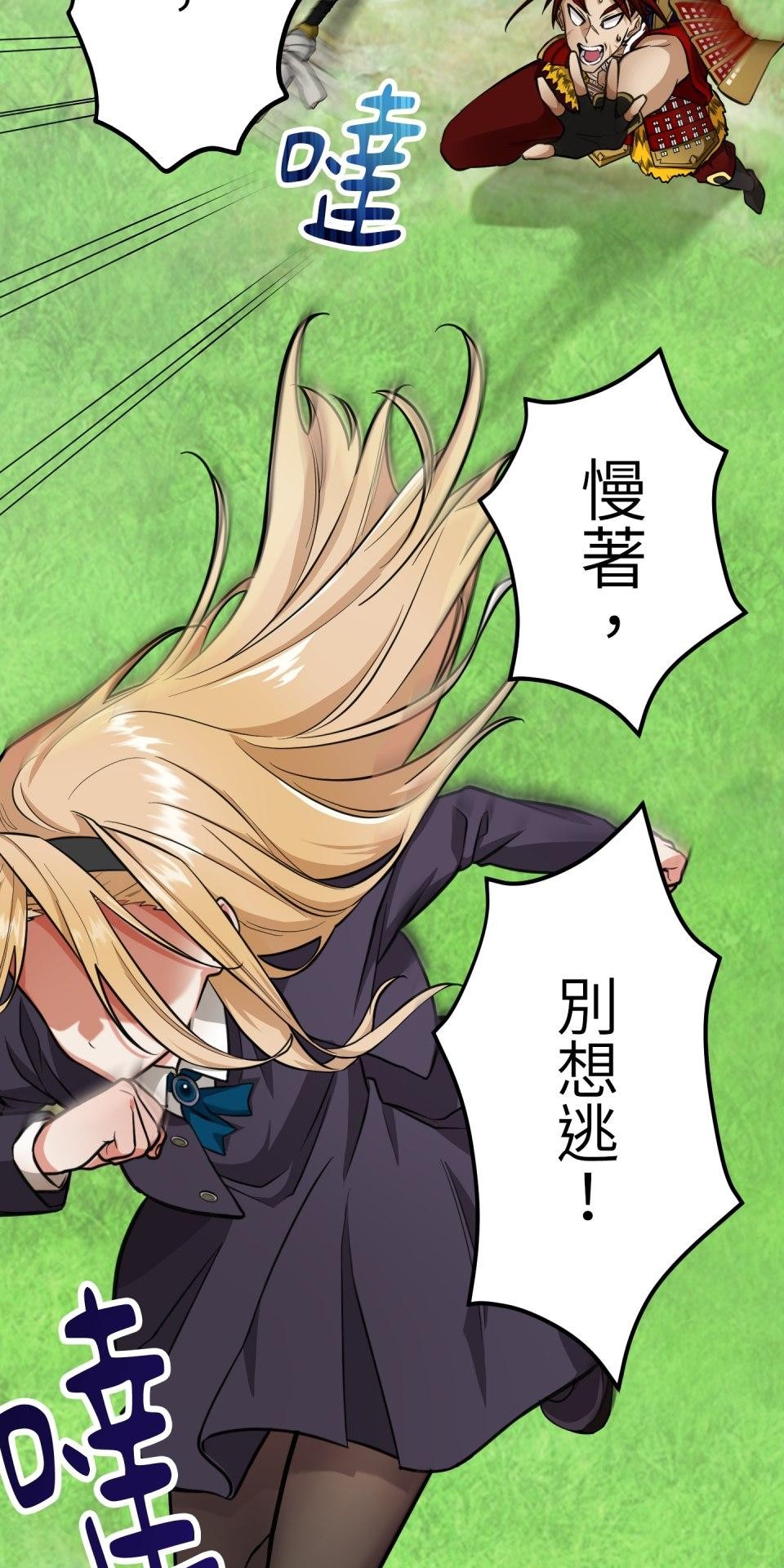 極道少女in戰國 第6話 頭髮是少女的生命 第22页