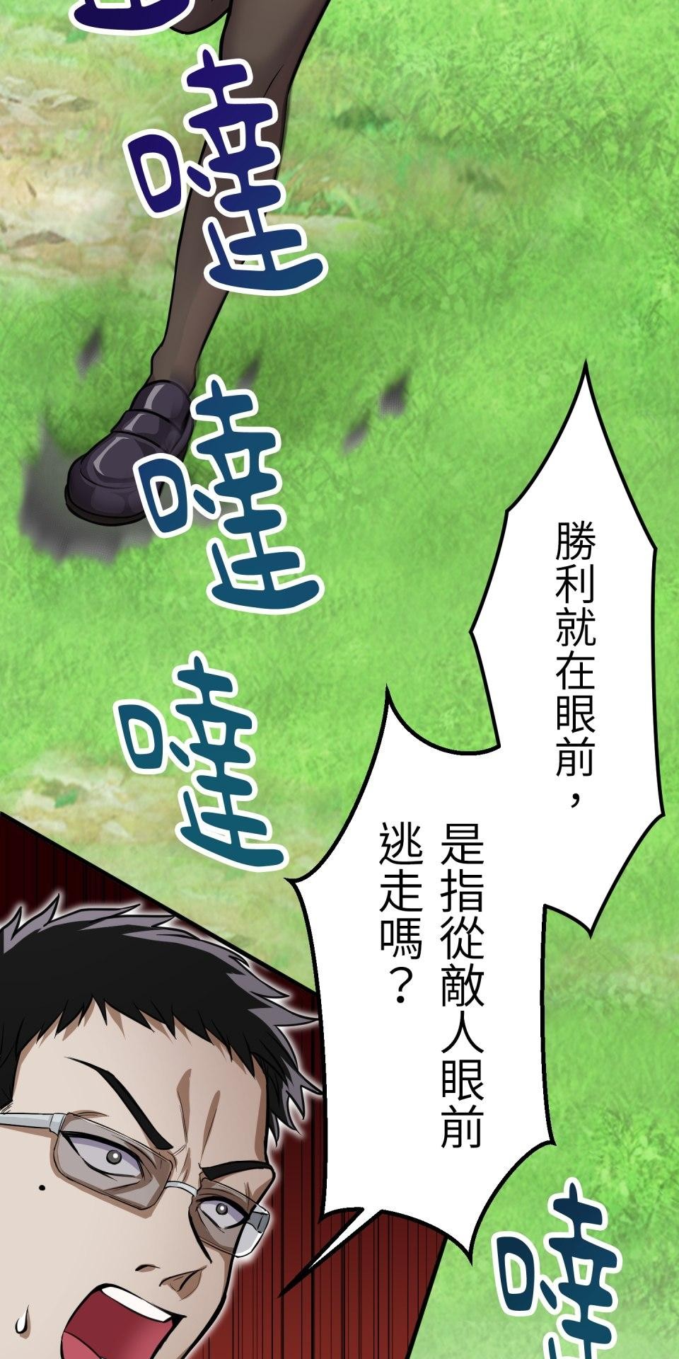 極道少女in戰國 第6話 頭髮是少女的生命 第23页