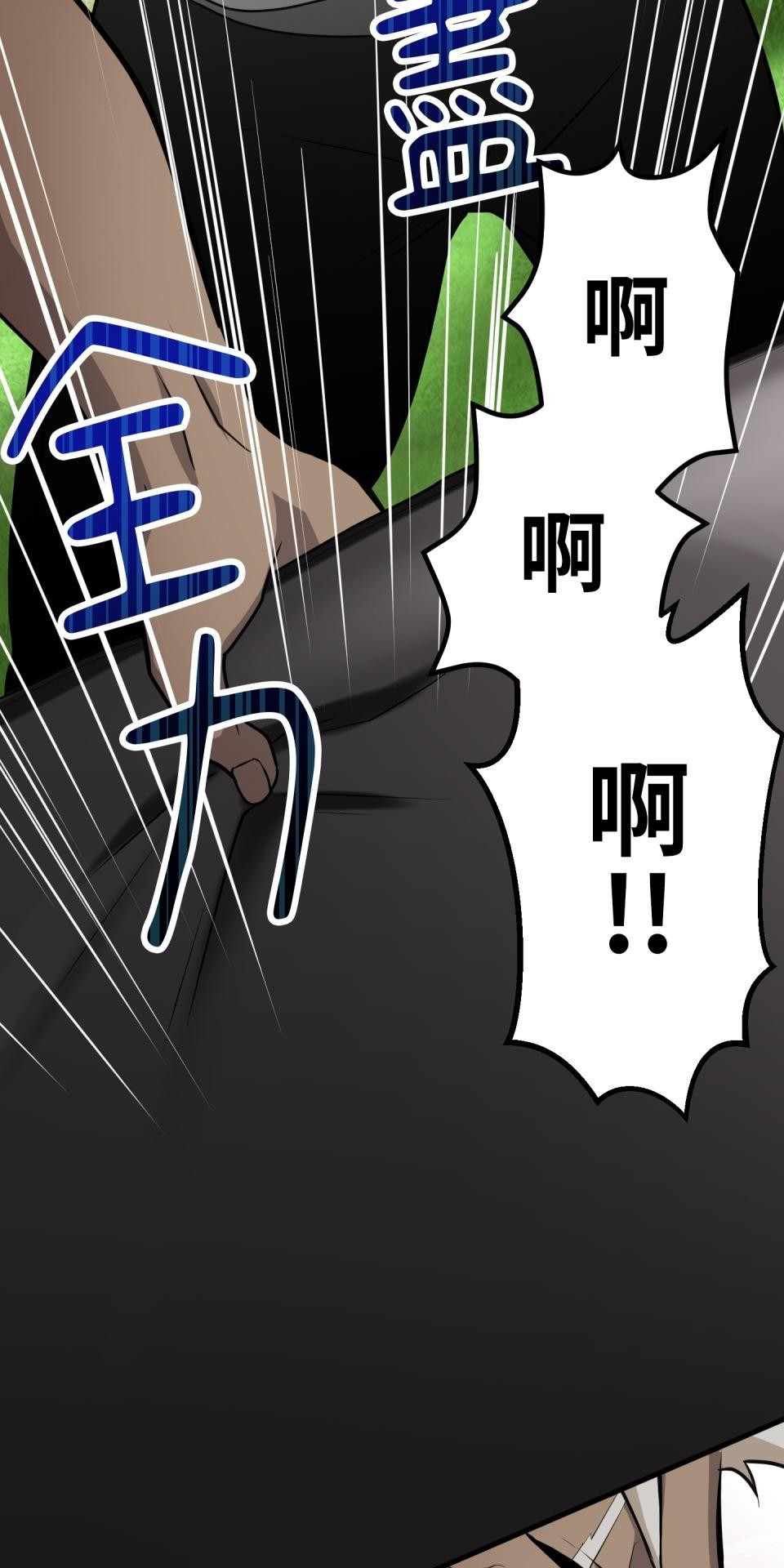 極道少女in戰國 第6話 頭髮是少女的生命 第29页