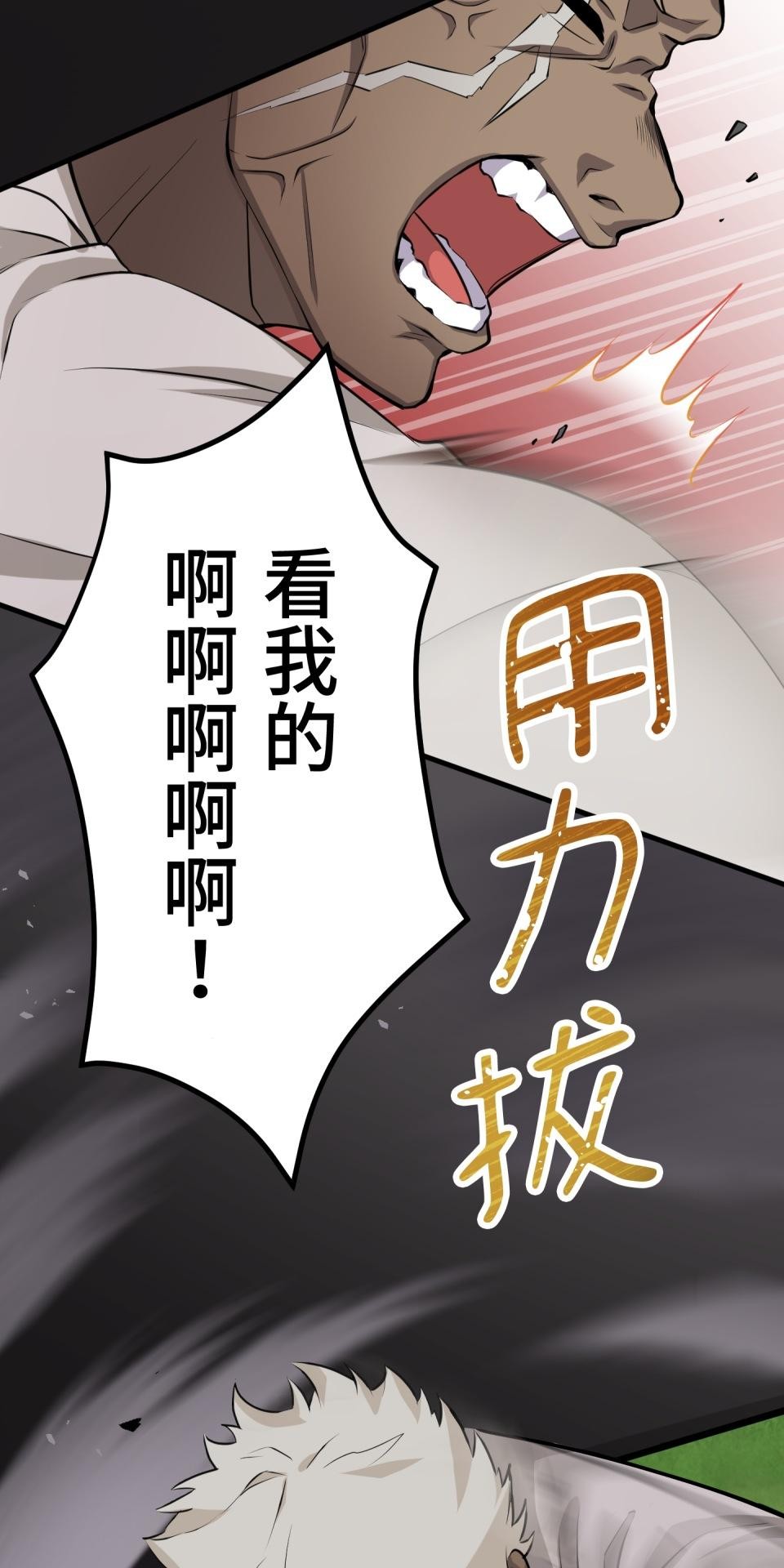 極道少女in戰國 第6話 頭髮是少女的生命 第30页