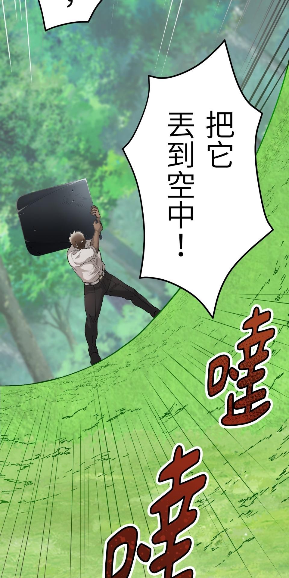 極道少女in戰國 第6話 頭髮是少女的生命 第35页