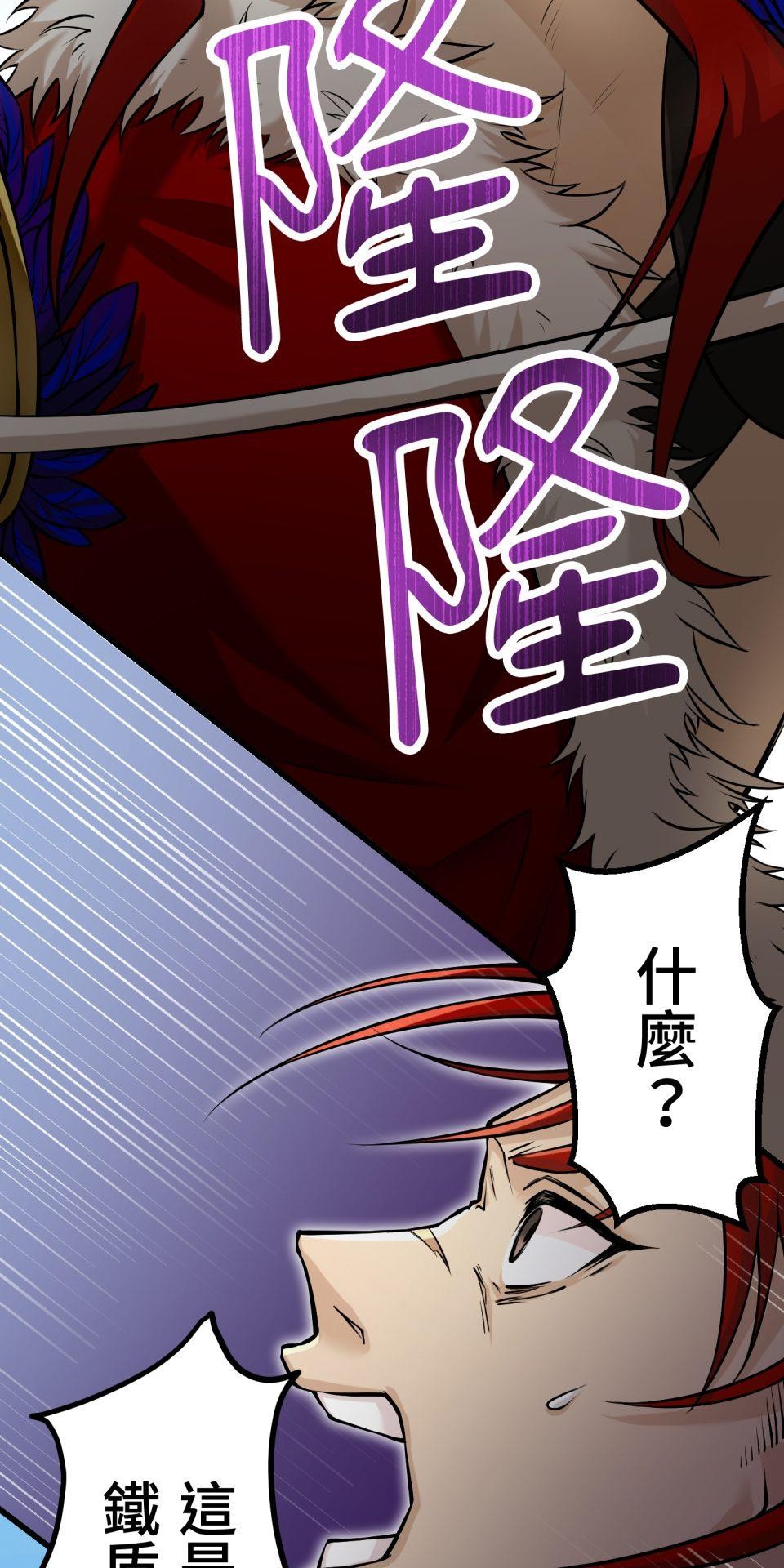 極道少女in戰國 第6話 頭髮是少女的生命 第51页