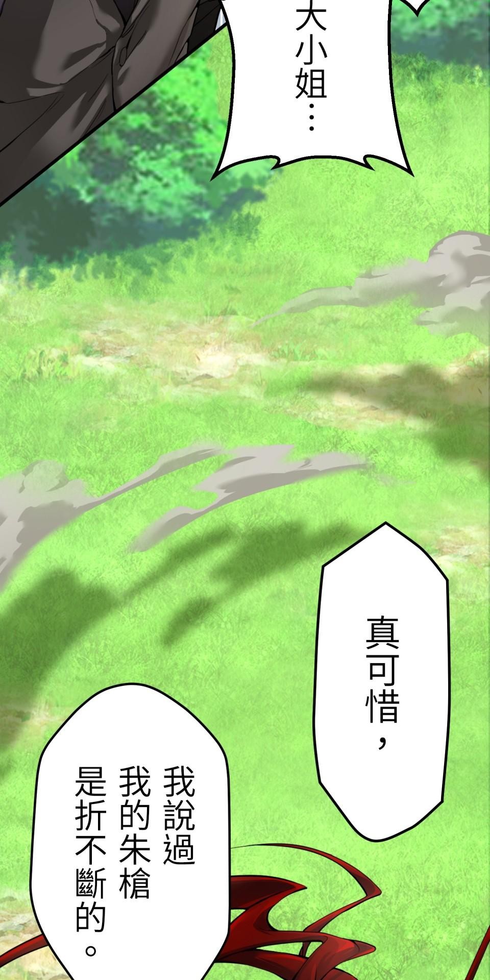 極道少女in戰國 第6話 頭髮是少女的生命 第66页