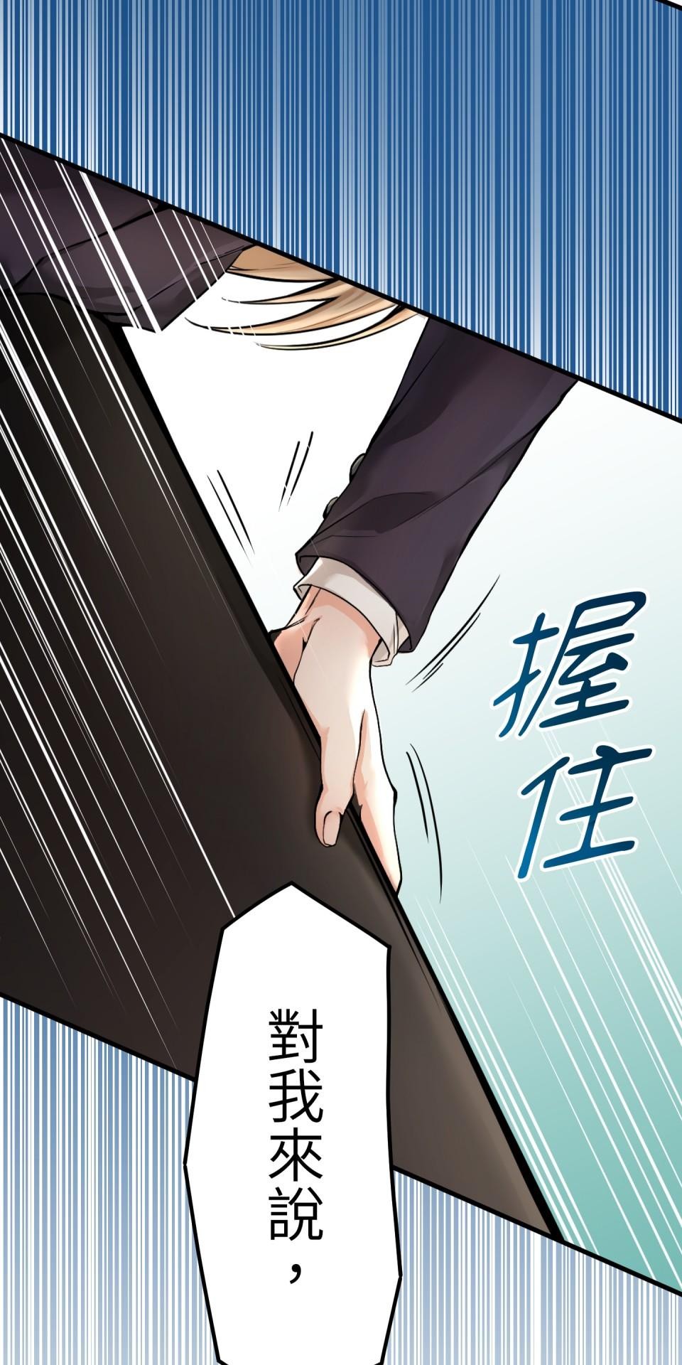 極道少女in戰國 第6話 頭髮是少女的生命 第70页
