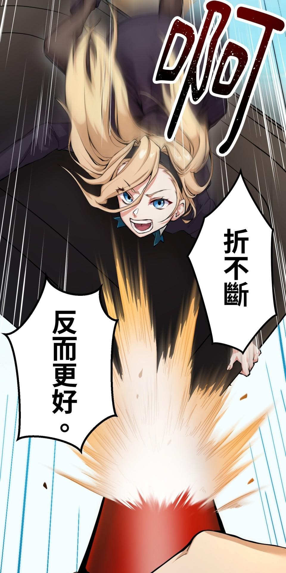 極道少女in戰國 第6話 頭髮是少女的生命 第73页